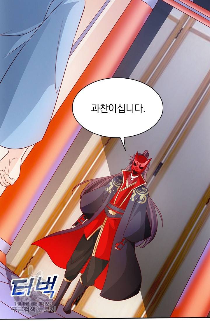 선무제존 39화 36