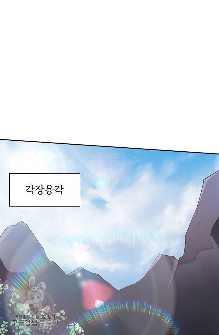 선무제존 39화 41