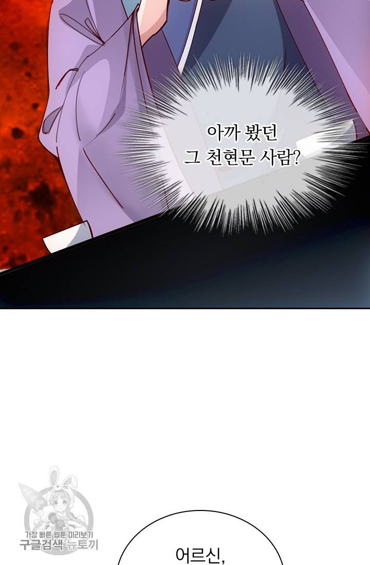 선무제존 39화 46