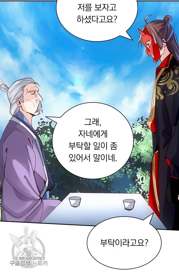 선무제존 39화 47