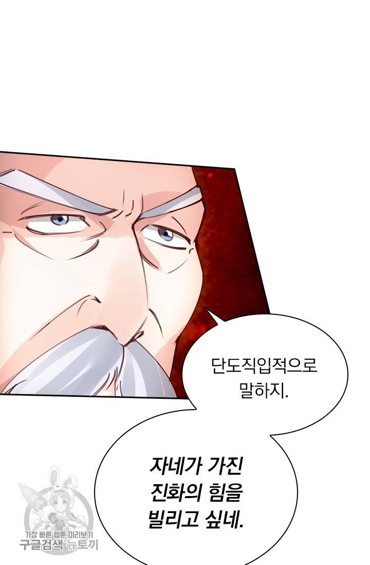 선무제존 39화 48