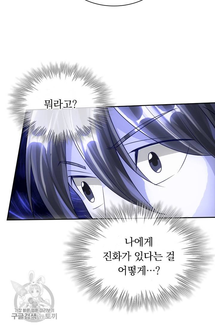 선무제존 39화 49