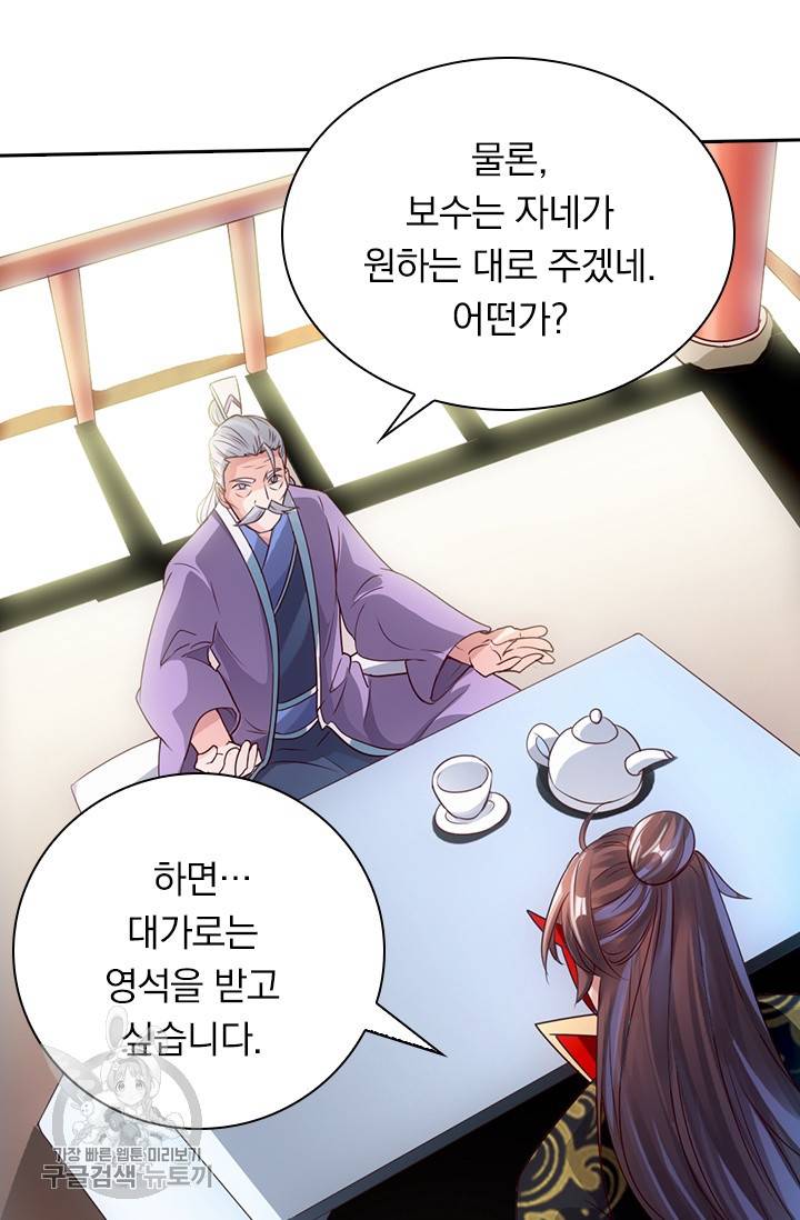 선무제존 39화 50