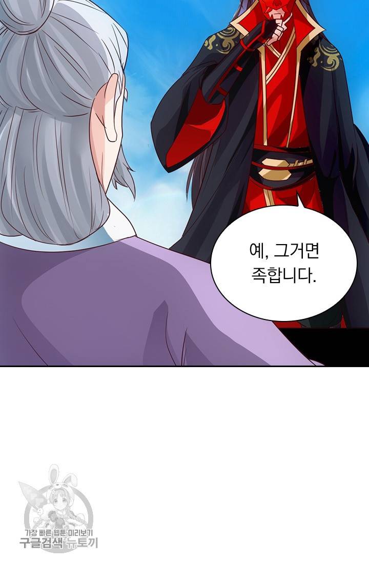 선무제존 39화 52