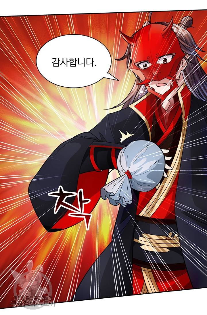선무제존 39화 54