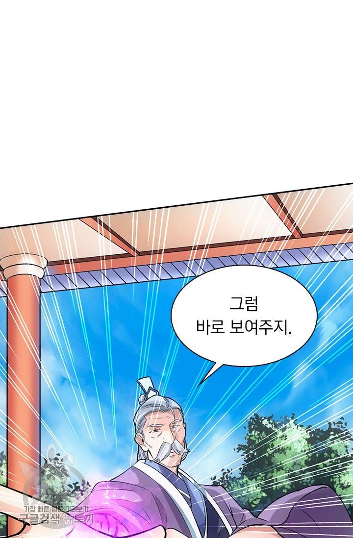 선무제존 39화 55