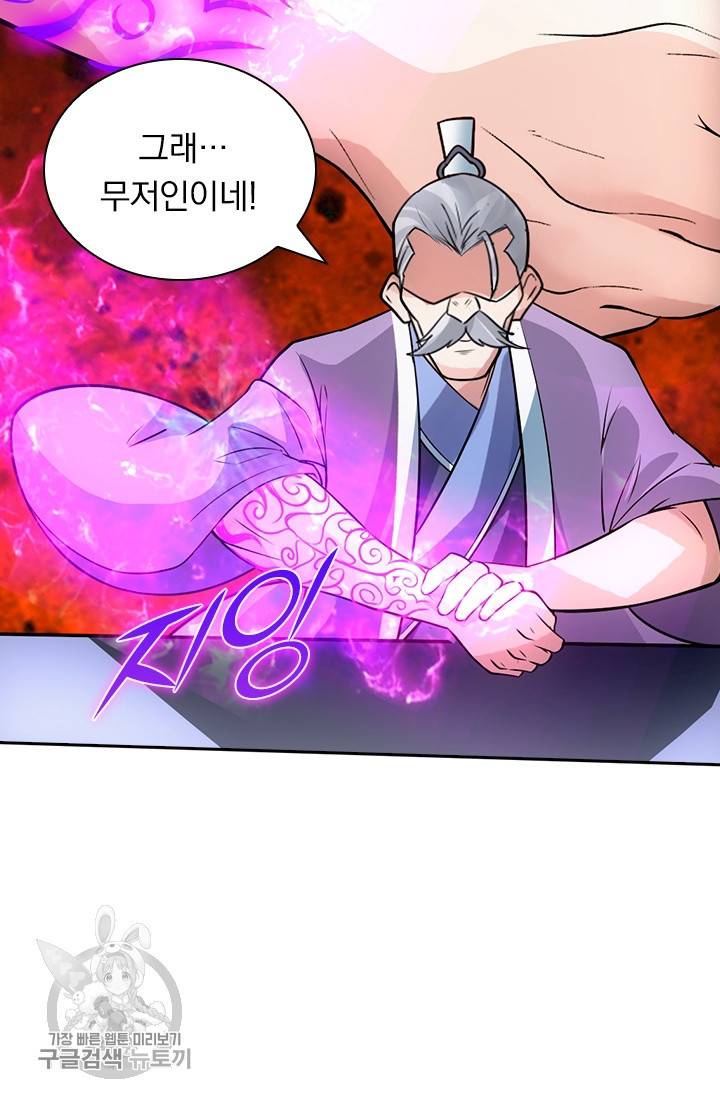 선무제존 39화 58