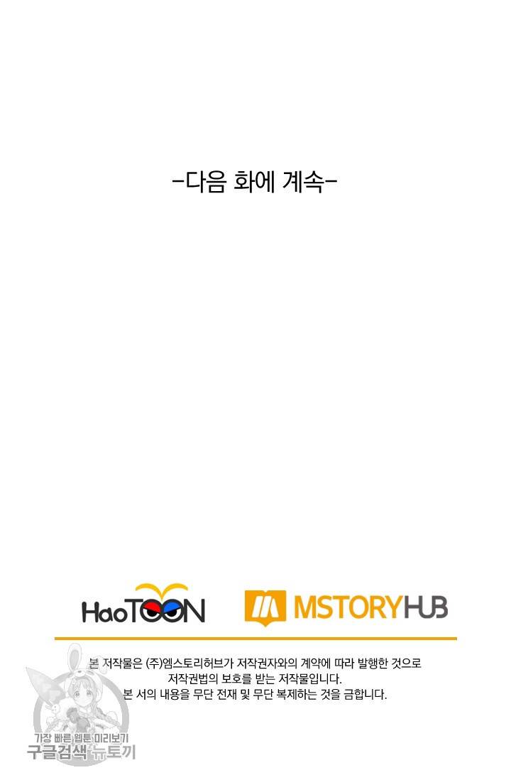 선무제존 39화 59
