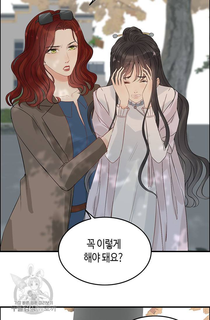 속도위반 대표님과 계약 아내 156화 5