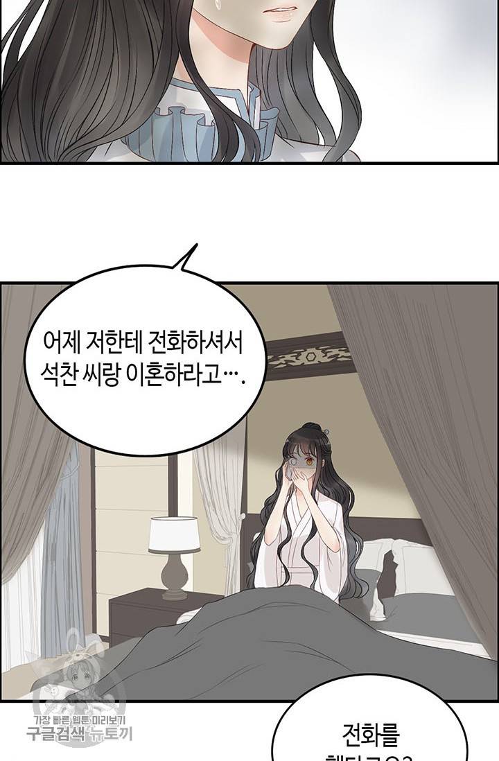 속도위반 대표님과 계약 아내 156화 7