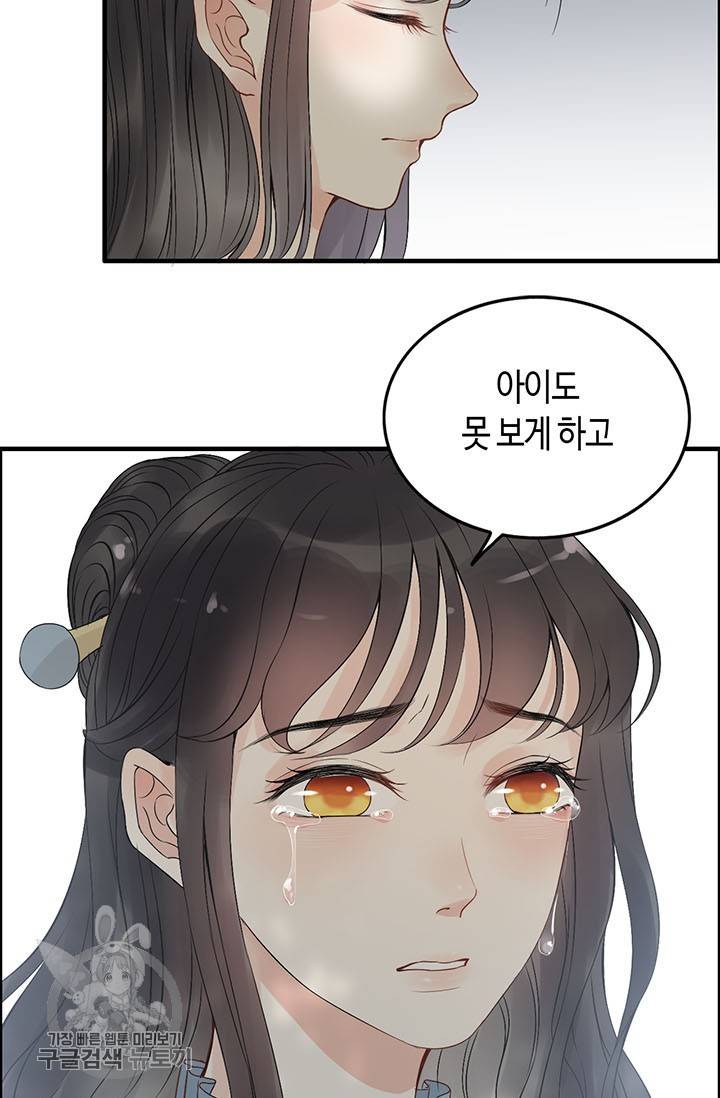 속도위반 대표님과 계약 아내 156화 9