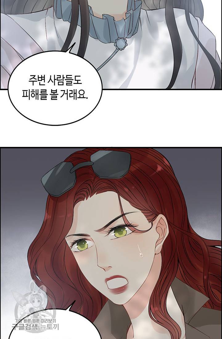속도위반 대표님과 계약 아내 156화 10
