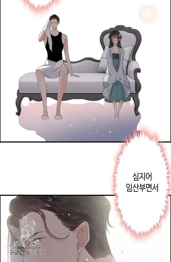 속도위반 대표님과 계약 아내 161화 8