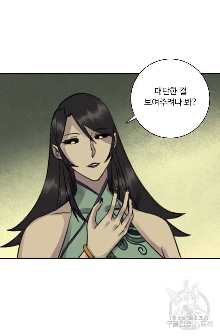 전무: 최강 무도 계승패 66화 3