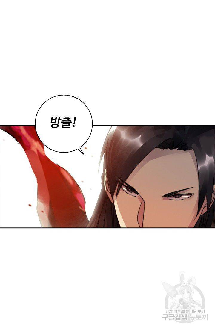 전무: 최강 무도 계승패 66화 5
