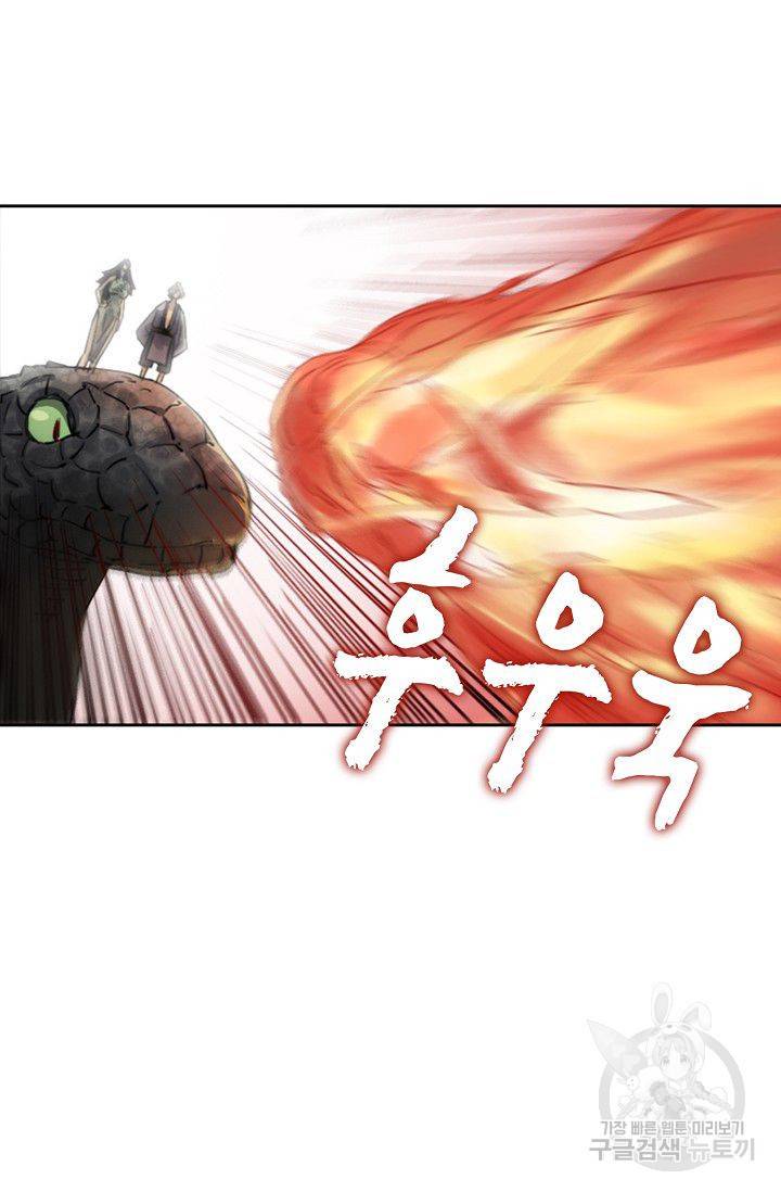전무: 최강 무도 계승패 66화 6