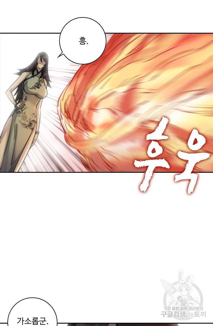 전무: 최강 무도 계승패 66화 7