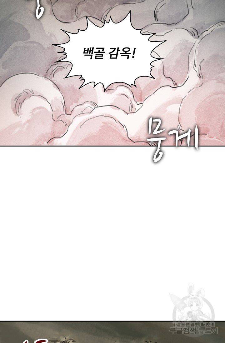 전무: 최강 무도 계승패 66화 13