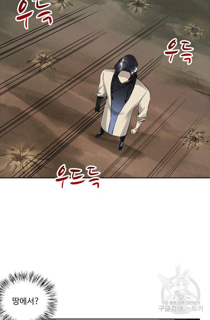 전무: 최강 무도 계승패 66화 14