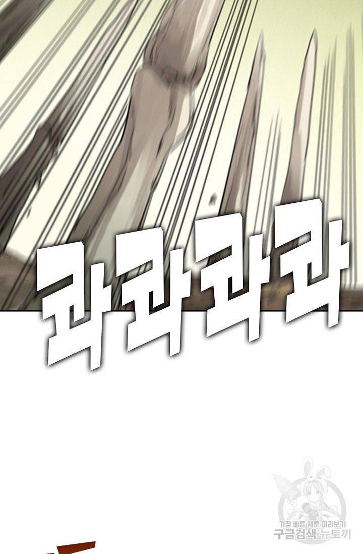 전무: 최강 무도 계승패 66화 16