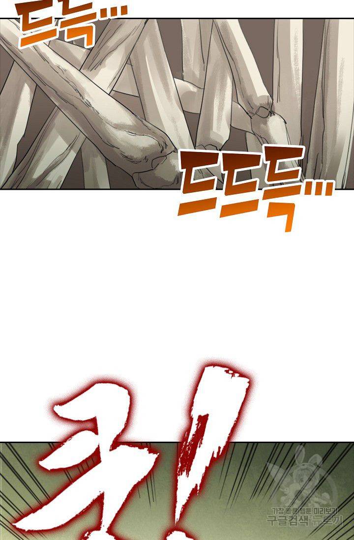 전무: 최강 무도 계승패 66화 17