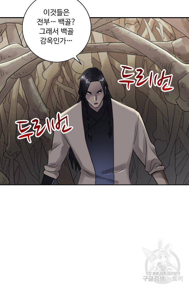 전무: 최강 무도 계승패 66화 19