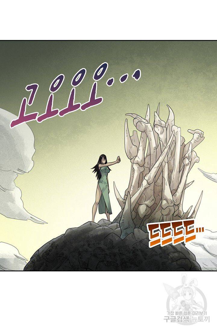 전무: 최강 무도 계승패 66화 20