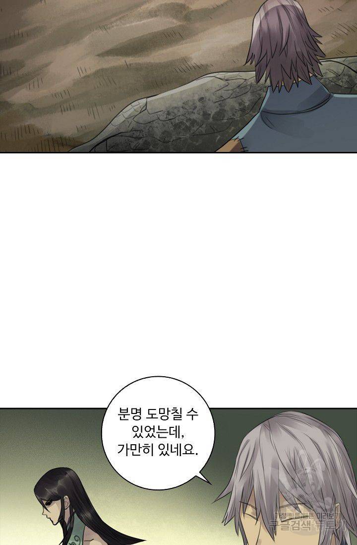 전무: 최강 무도 계승패 66화 24