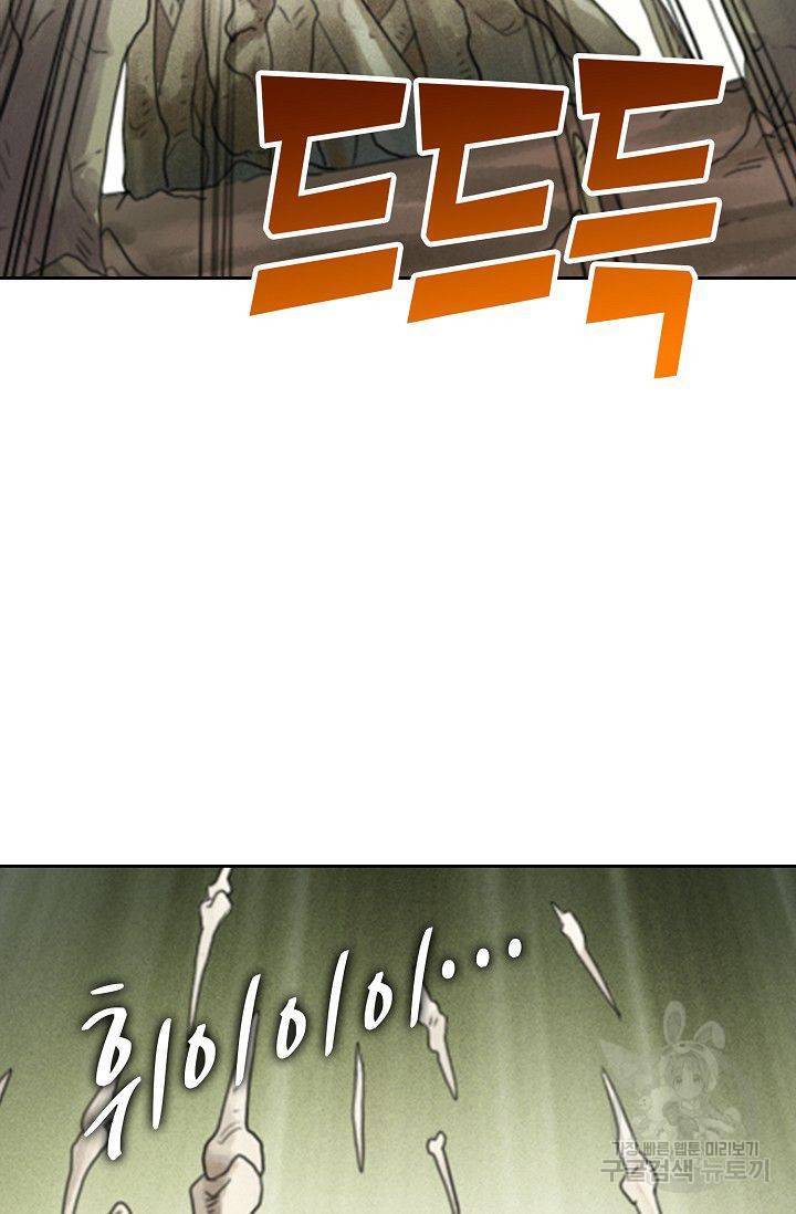전무: 최강 무도 계승패 66화 27