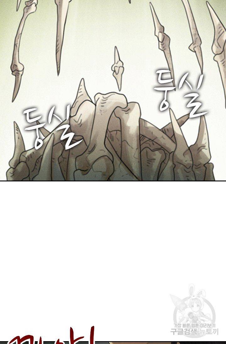 전무: 최강 무도 계승패 66화 28