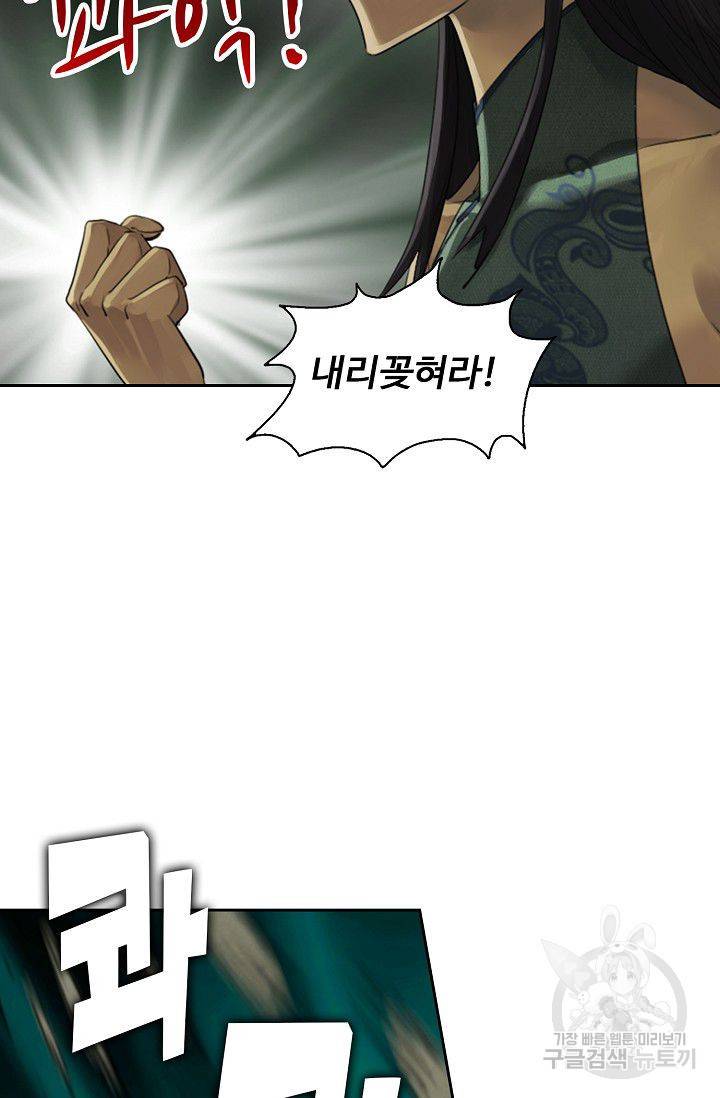 전무: 최강 무도 계승패 66화 29