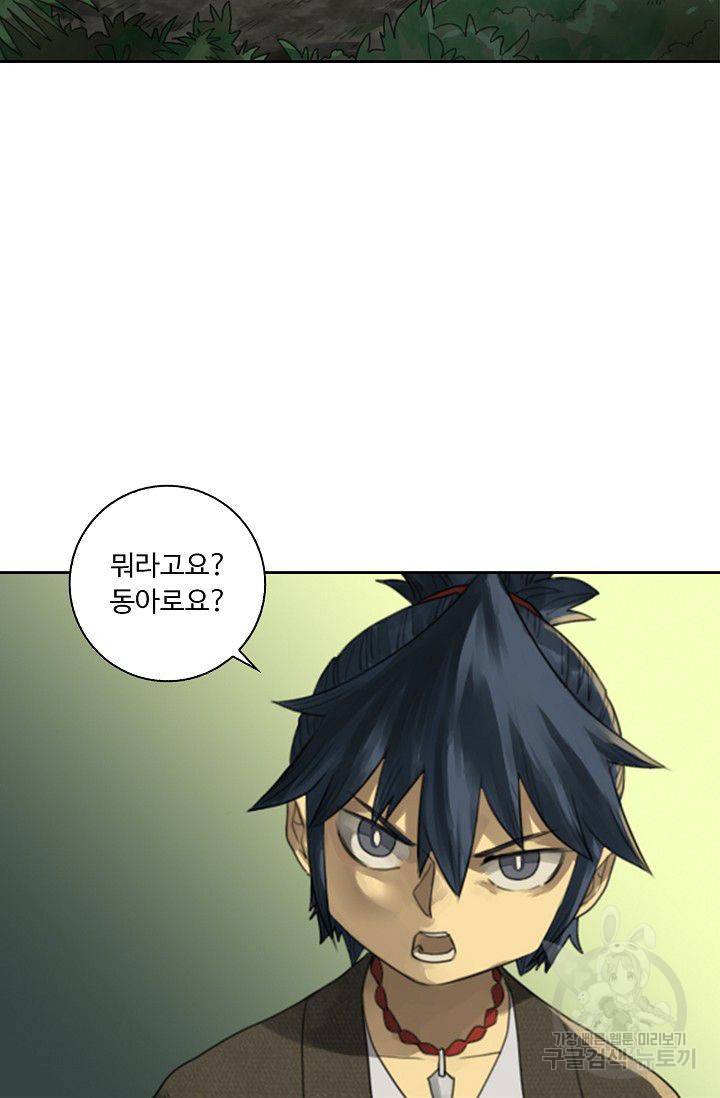 전무: 최강 무도 계승패 66화 35