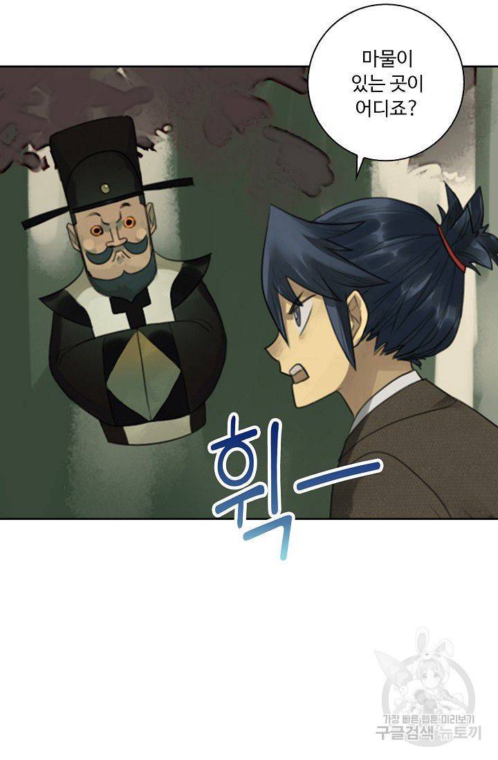 전무: 최강 무도 계승패 66화 39