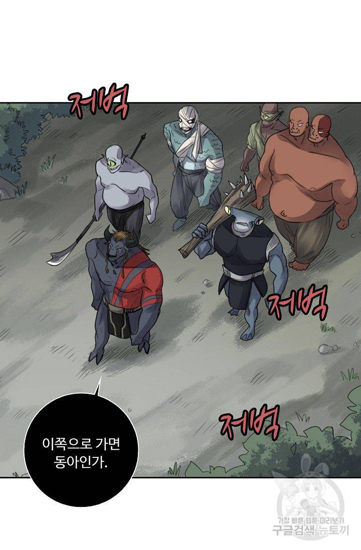 전무: 최강 무도 계승패 66화 40