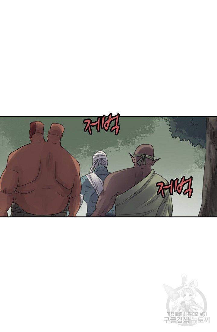 전무: 최강 무도 계승패 66화 41