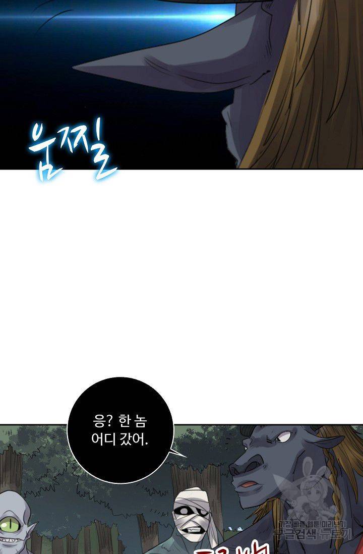 전무: 최강 무도 계승패 66화 43