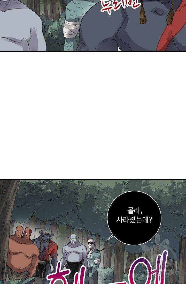 전무: 최강 무도 계승패 66화 44