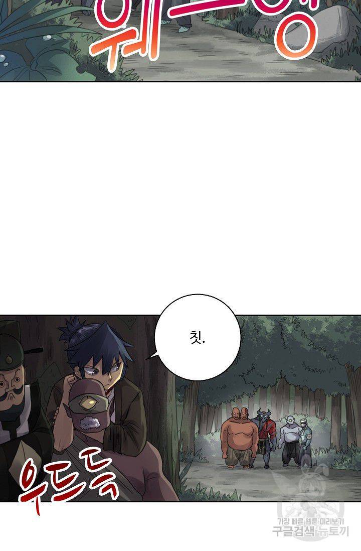 전무: 최강 무도 계승패 66화 45