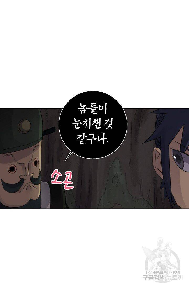 전무: 최강 무도 계승패 66화 46