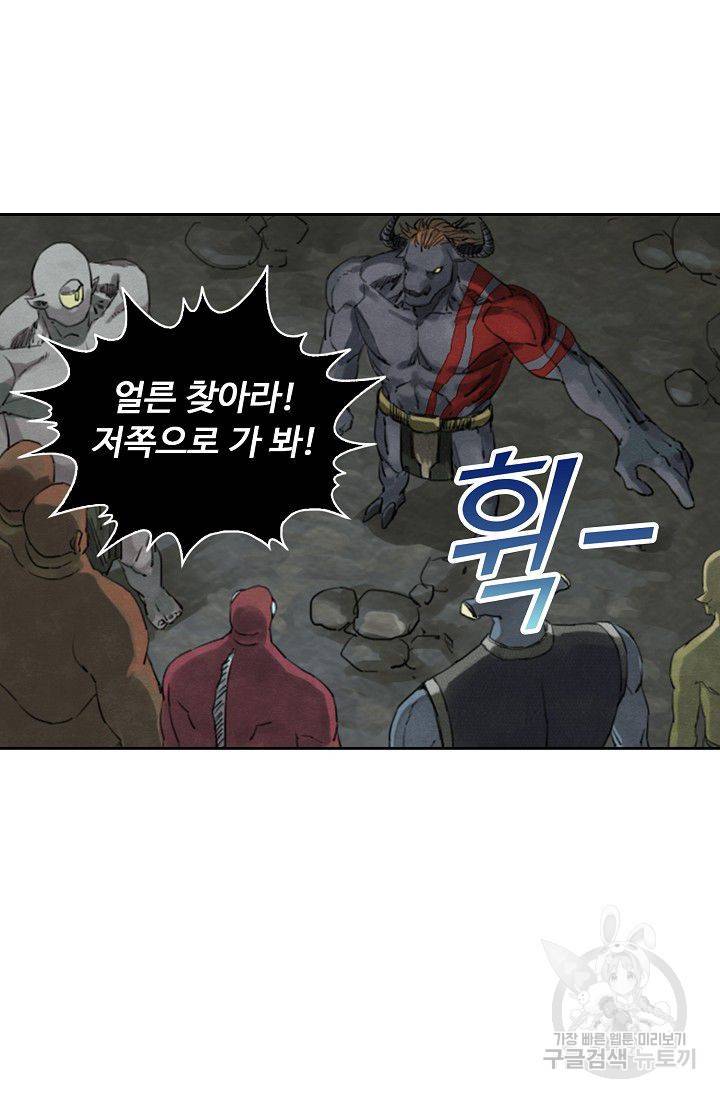 전무: 최강 무도 계승패 66화 47