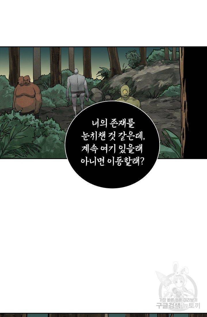 전무: 최강 무도 계승패 66화 48