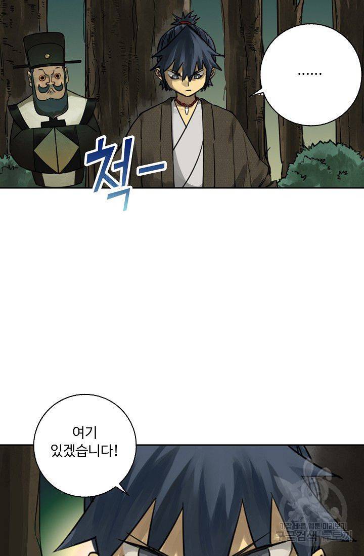 전무: 최강 무도 계승패 66화 49