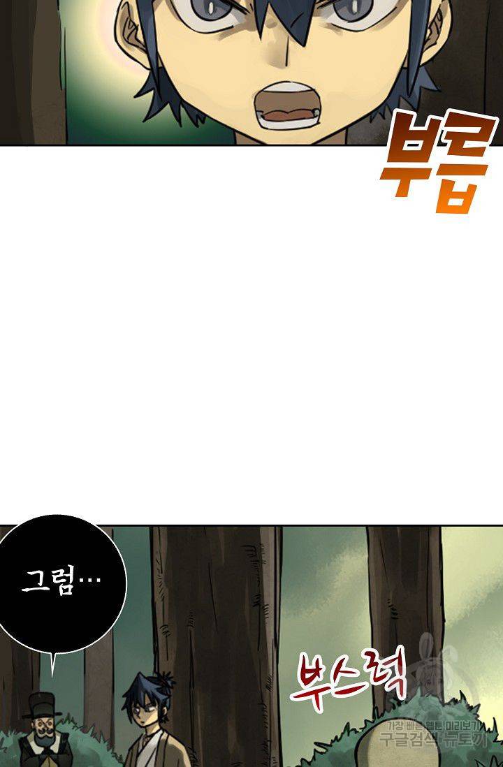 전무: 최강 무도 계승패 66화 50
