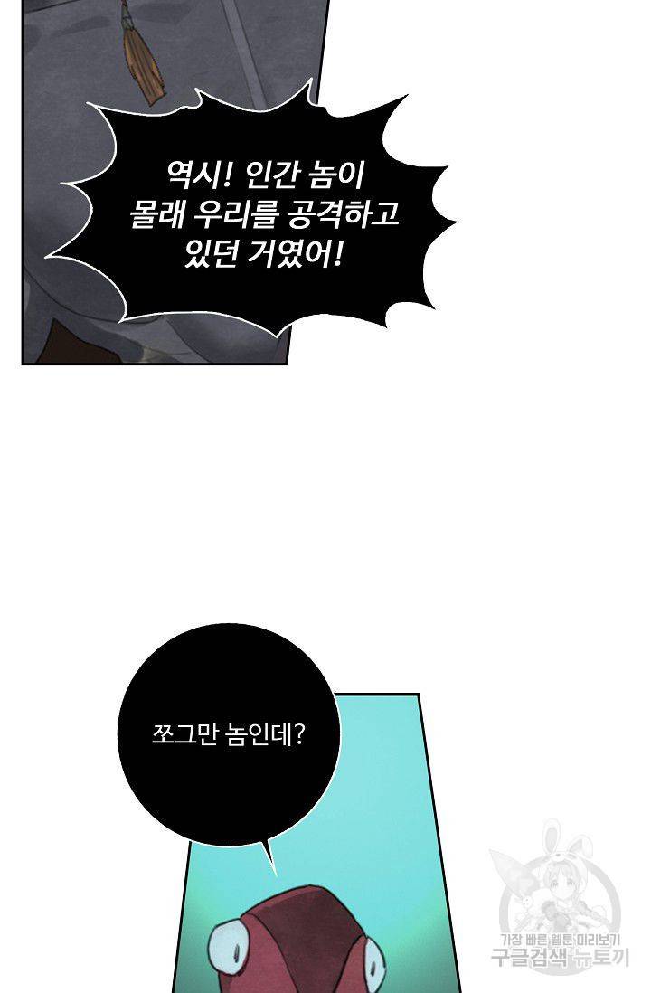 전무: 최강 무도 계승패 66화 53