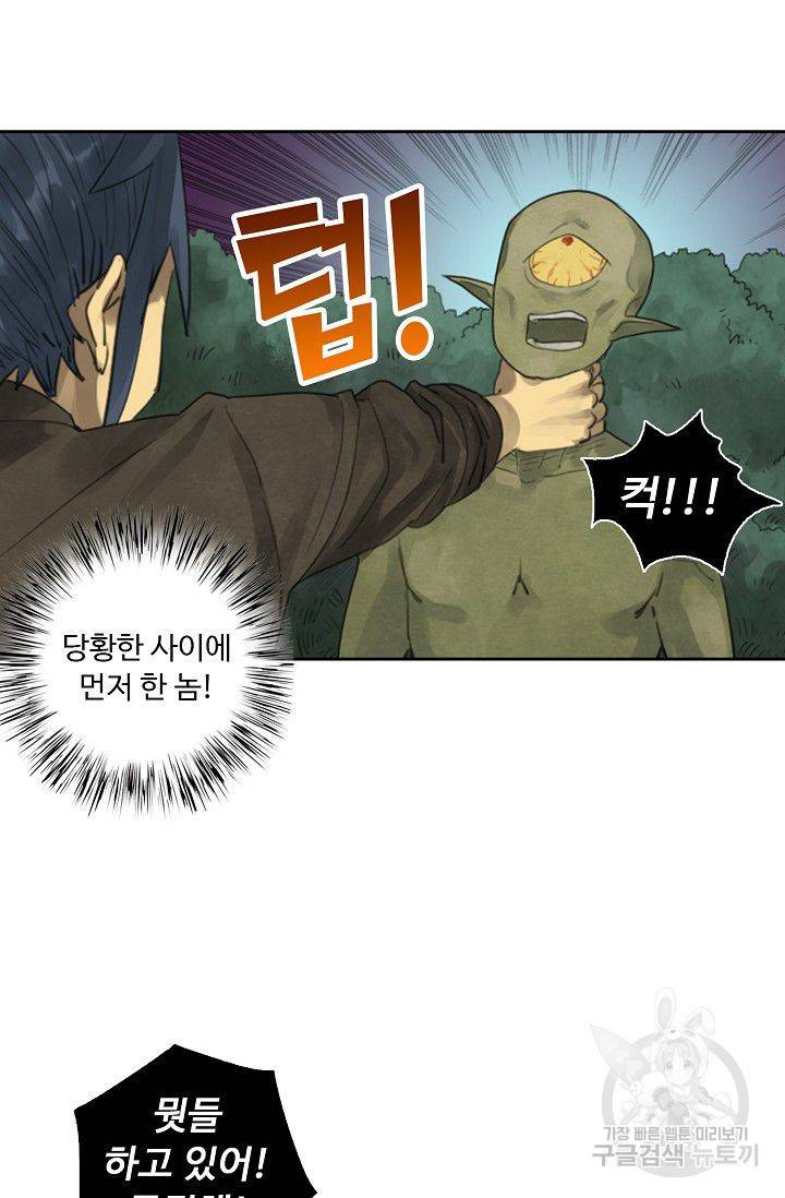 전무: 최강 무도 계승패 66화 56