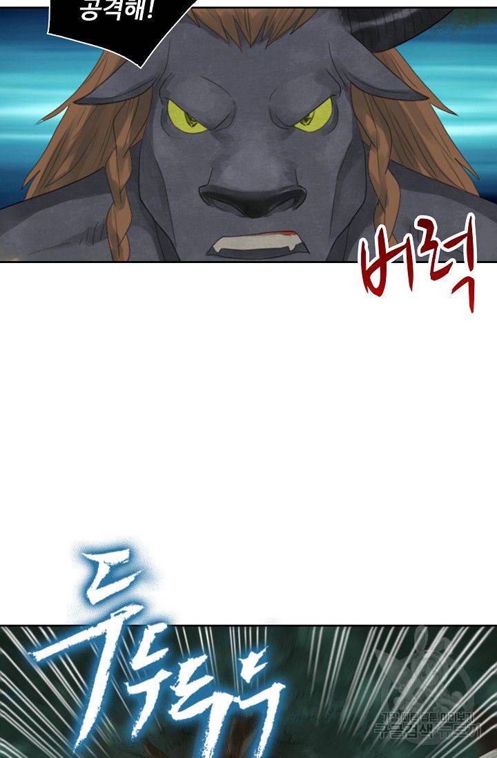 전무: 최강 무도 계승패 66화 57