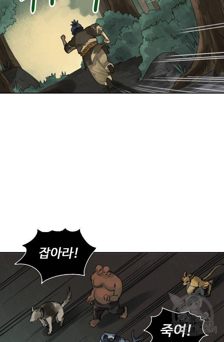 전무: 최강 무도 계승패 66화 59