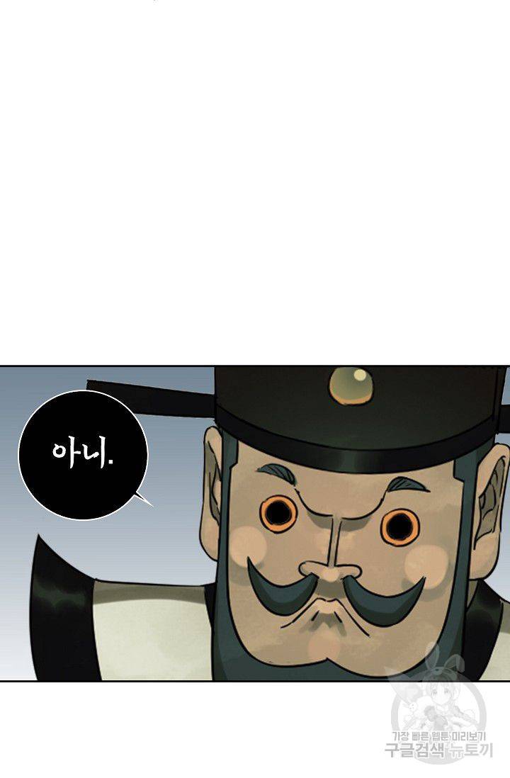 전무: 최강 무도 계승패 66화 62