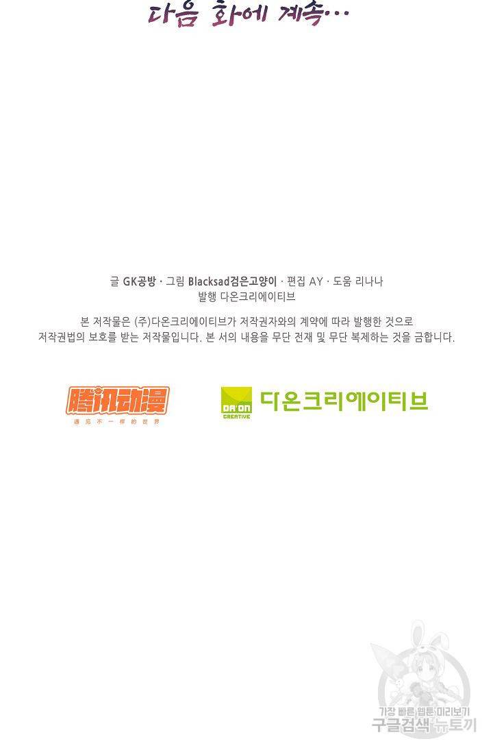 전무: 최강 무도 계승패 66화 64