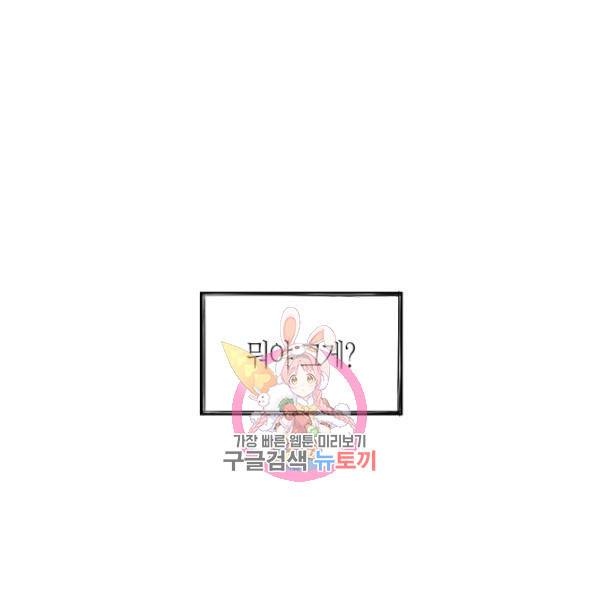 박한후의 매니저 29화 1